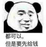 有什么幸灾乐祸的表情包?