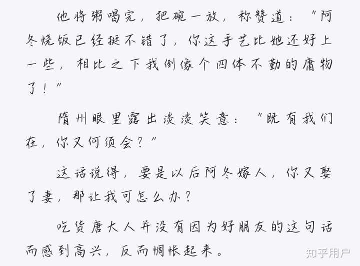 原著写的已经很nice了,唐泛和隋州谈的恋爱也和划水一样,把感情先去掉