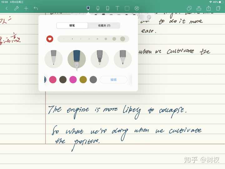 ipad 记笔记用 notability 还是noteshelf,各有什么特点?