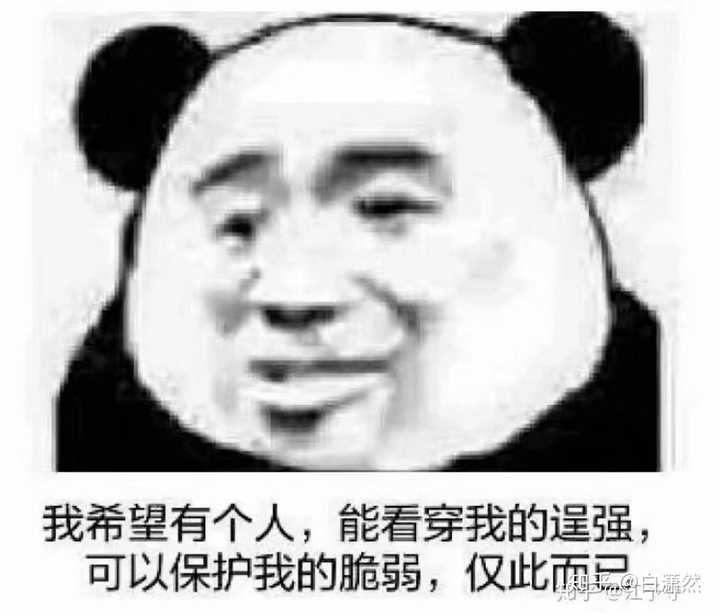 你有哪些让你一秒变开心的表情包? - 知乎