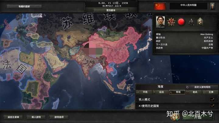 《钢铁雄心4》 新手中共开局应该怎么玩?