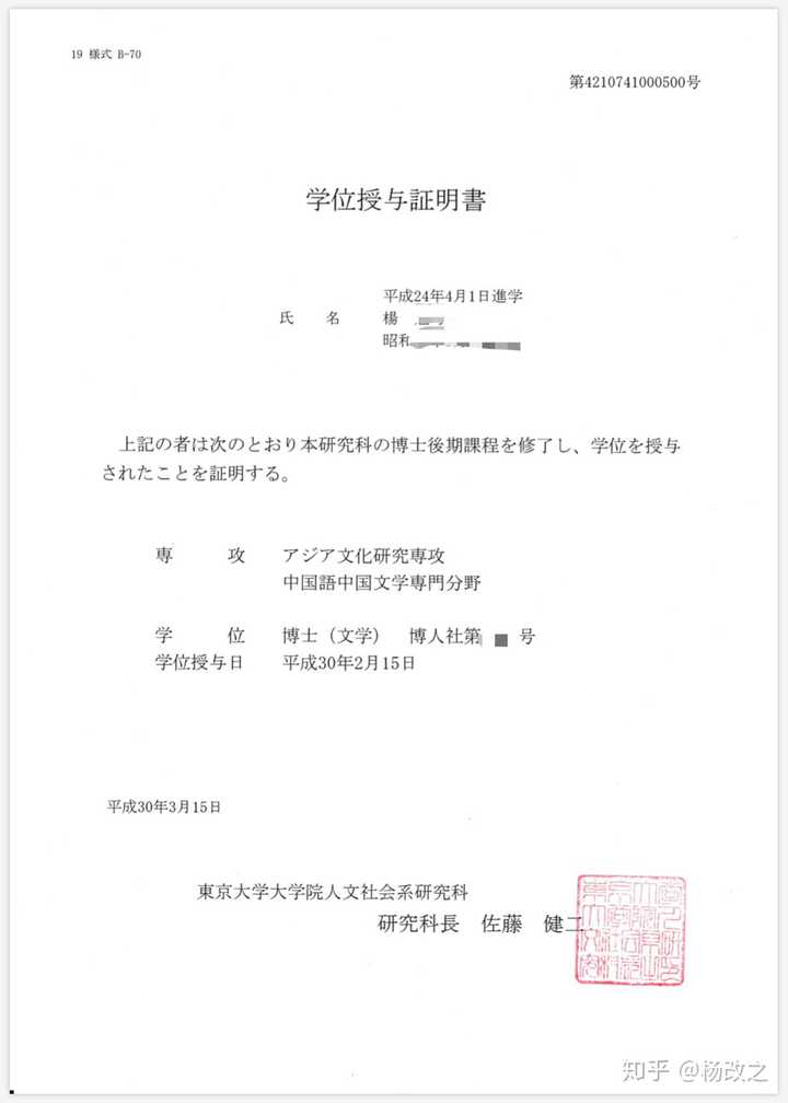 学位证书上的打印时间 知乎