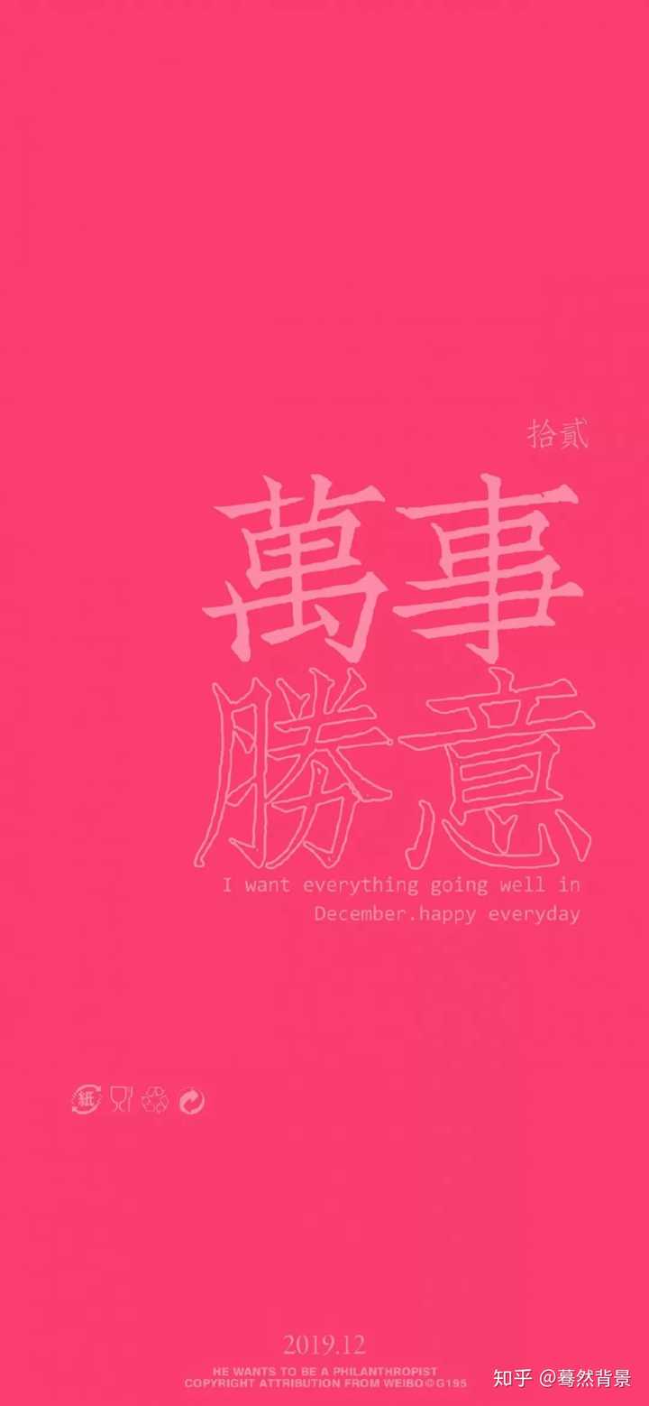 有没有厄运走开的壁纸?