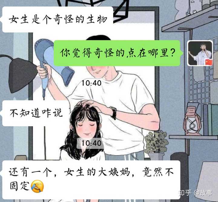 男生有女朋友后才知道的事情有哪些?