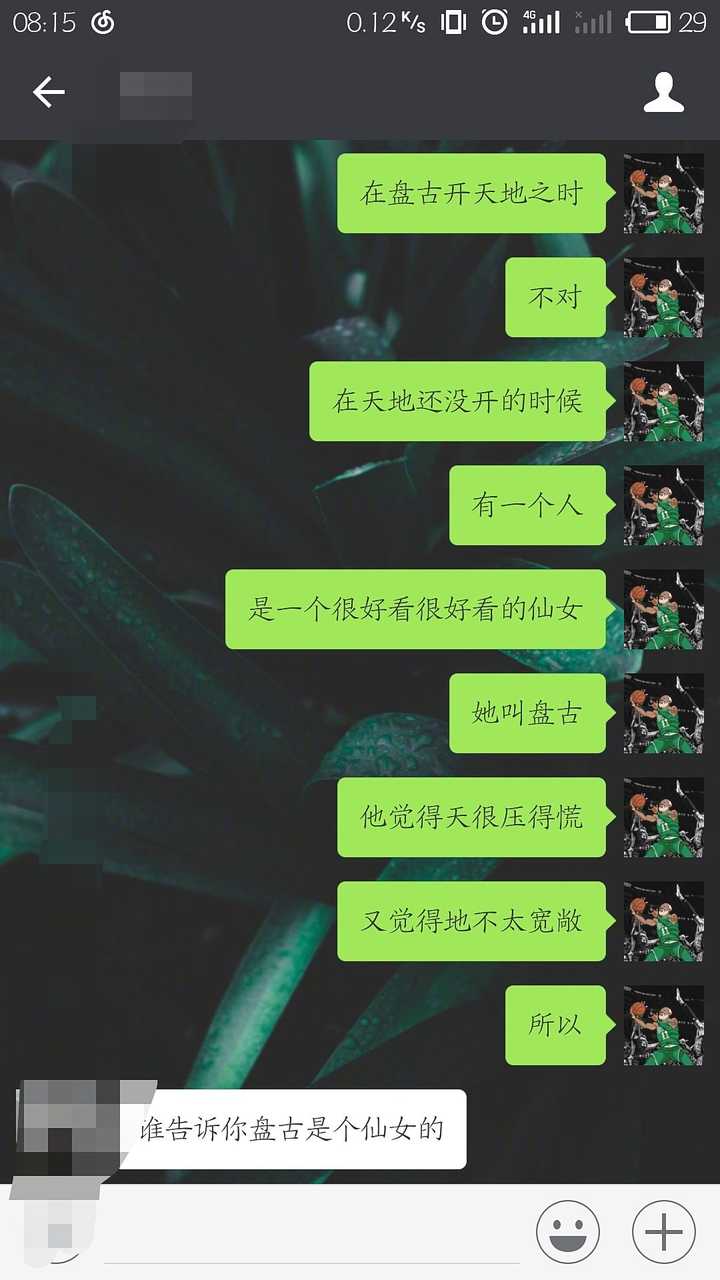 你有哪些有趣的聊天记录?