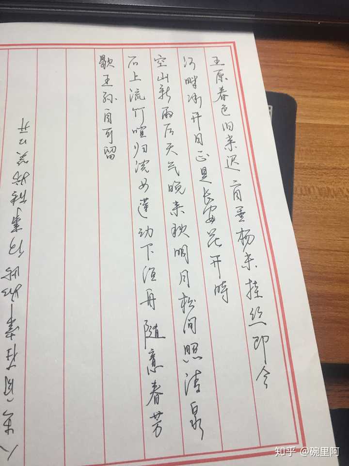 男生写字好看是什么体验?