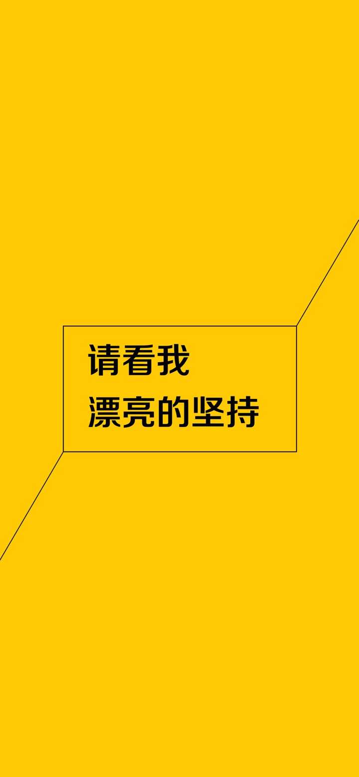 高中不学习,有能骂醒自己的壁纸吗?特别狠的那种.