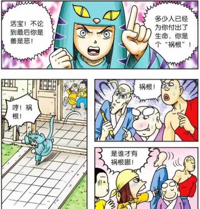 如何评价敖幼祥老师的代表作《乌龙院》系列?