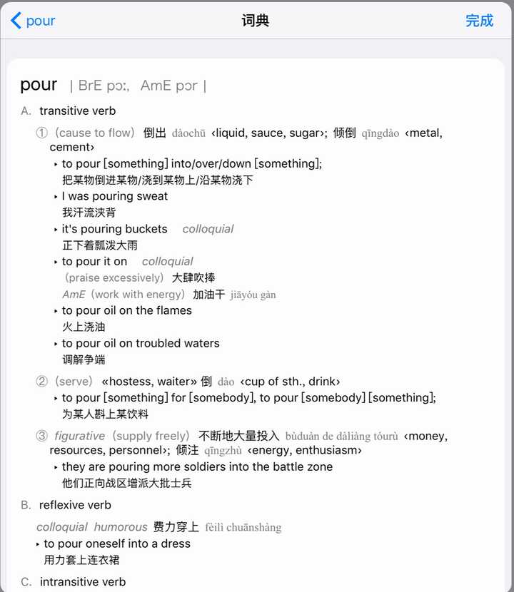 pool,pull,poor,pour 的读音怎么区分?