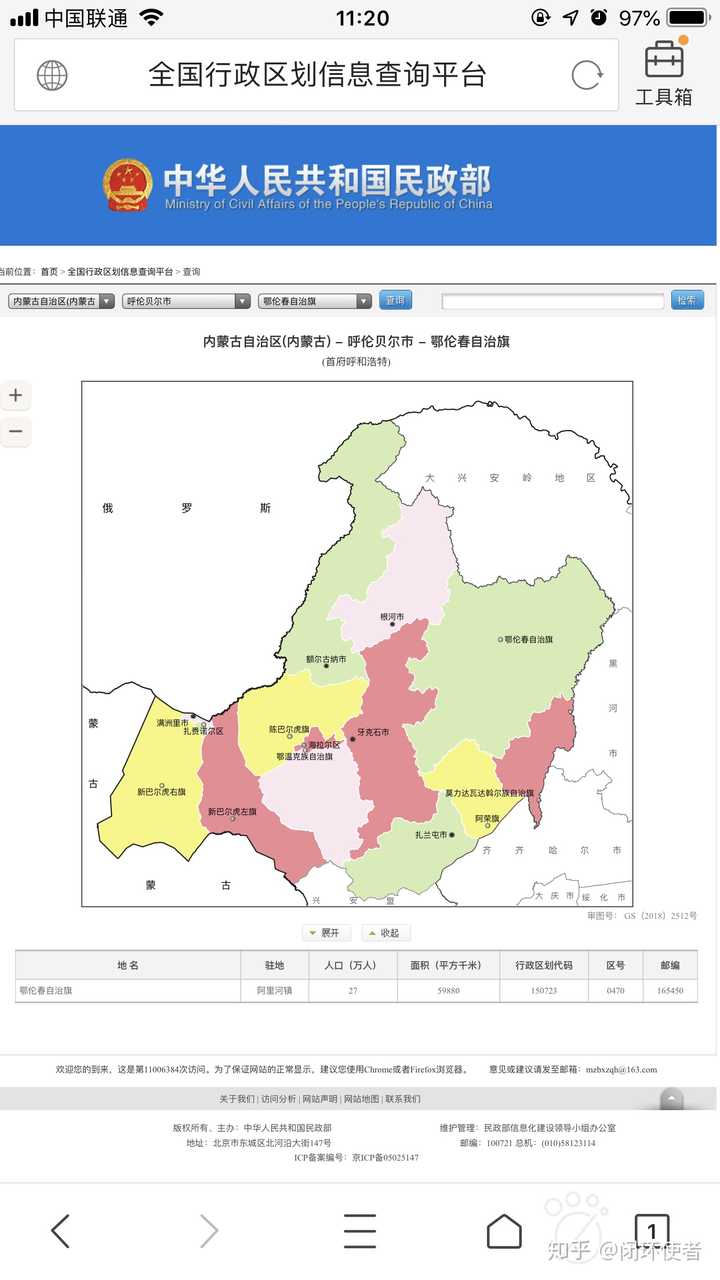 为何百度地图与高德地图中鄂伦春自治旗的大小不同?