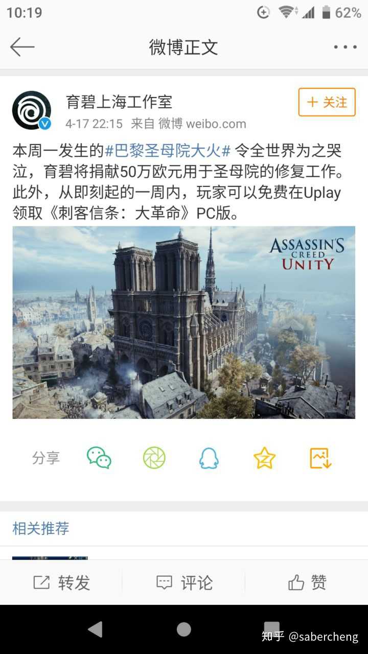 育碧永远是我大哥