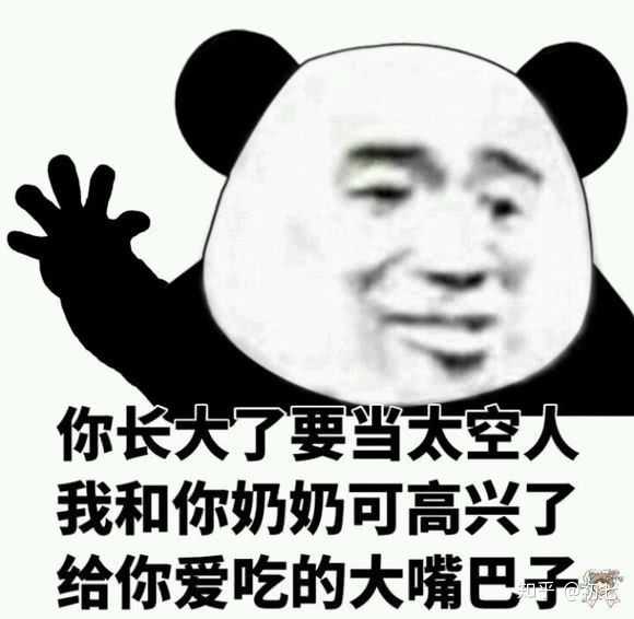 有哪些沙雕表情包?