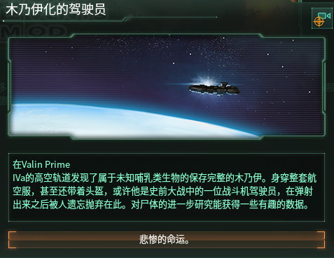 p 社游戏《群星》(stellaris)中都有哪些梗?