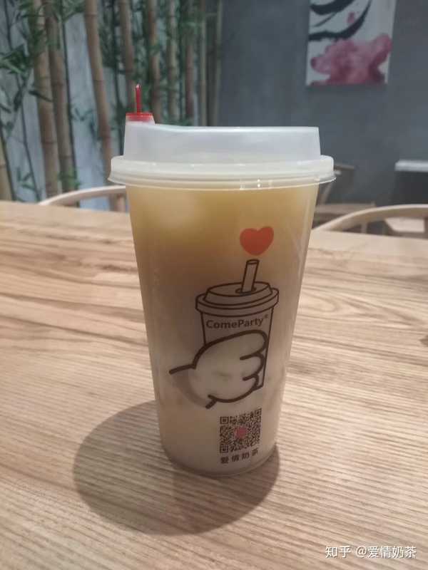 爱情奶茶