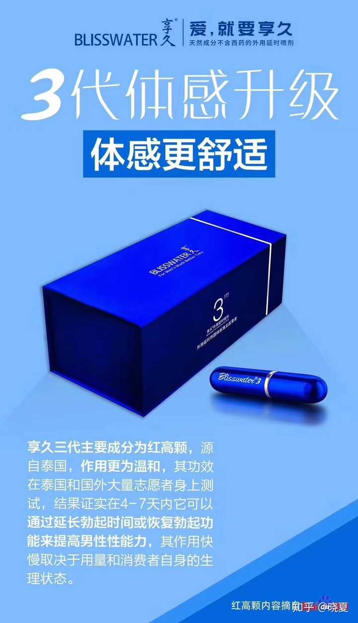 有用过享久的吗