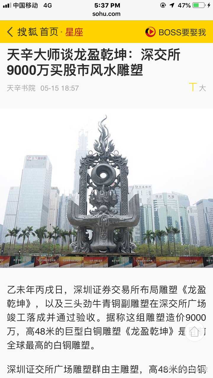 深交所门口这个雕像是啥含义?