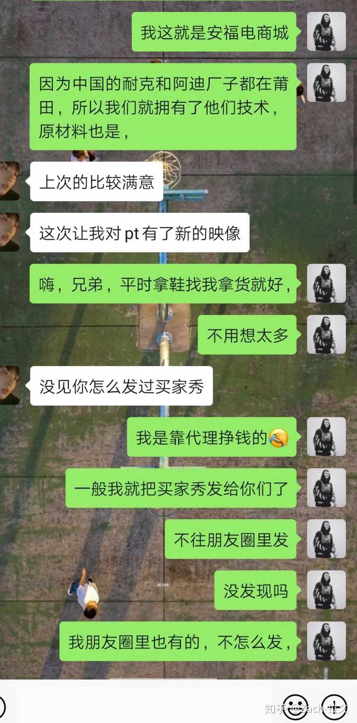 在微信微商那里买衣服鞋子靠谱吗?