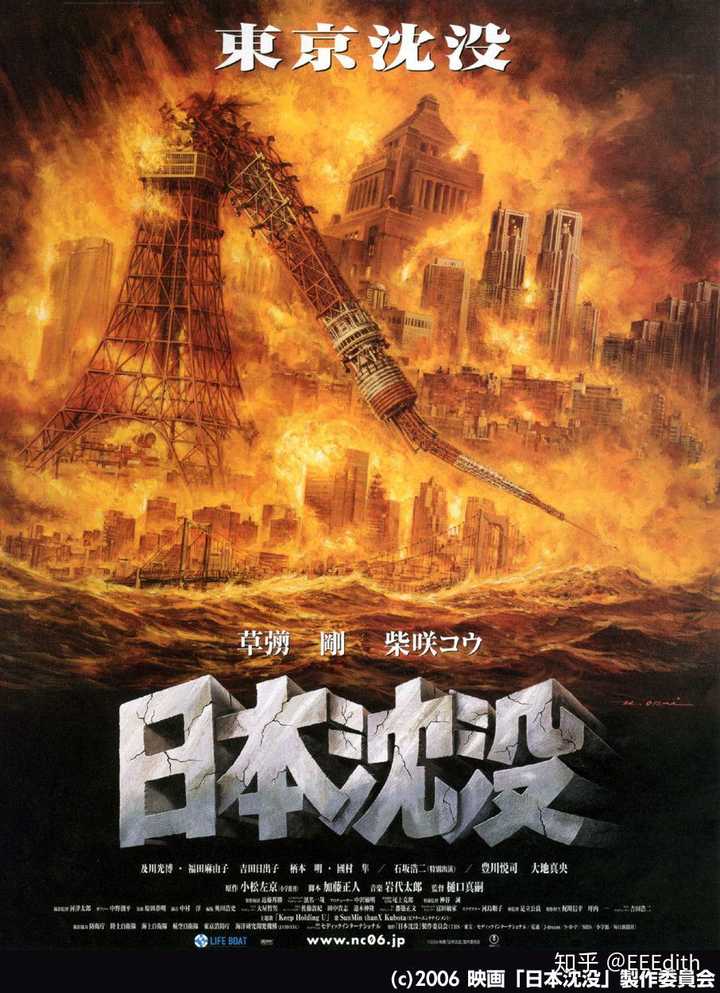 《日本沉没》 地震海啸各种灾难场景仍然历历在目.