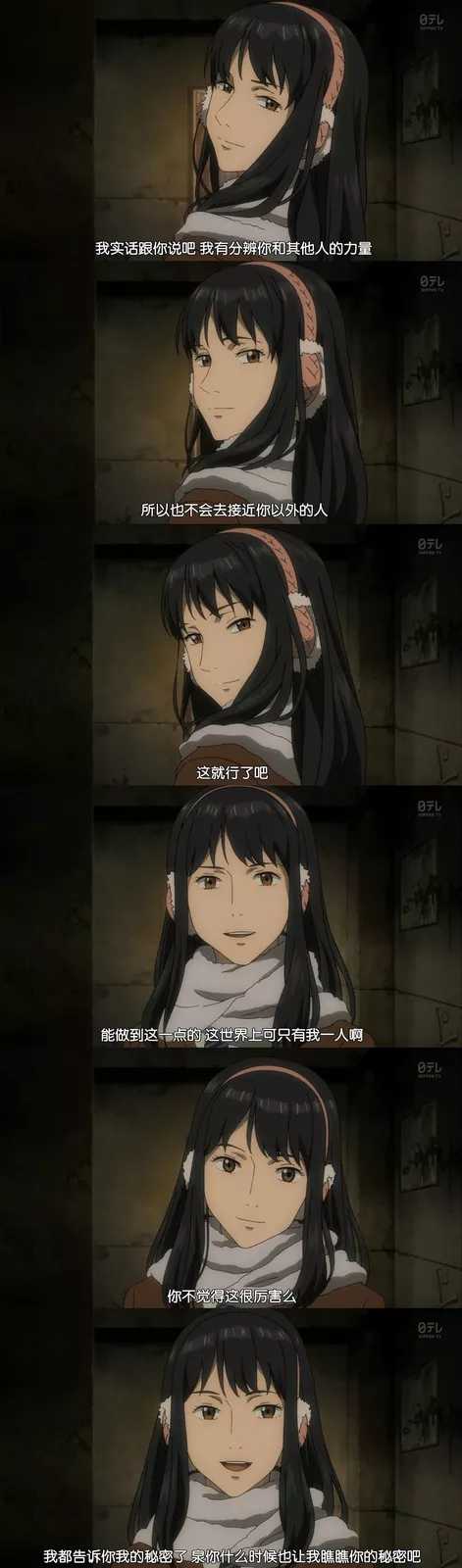 加奈喜欢着有寄生兽的男主新一,她是唯一能感应到新一的正常人类.