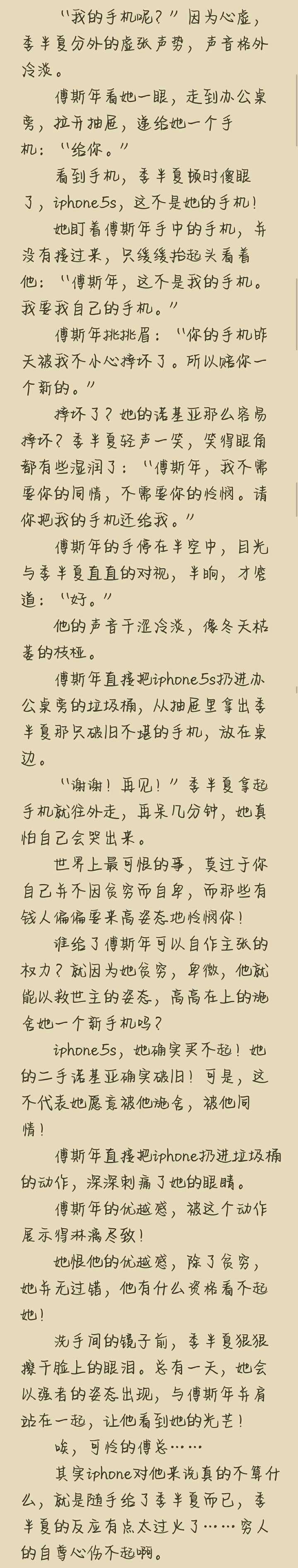 h当然是那些现代霸道总裁文里的男女主了啊 首先 男主在有婚约的情况