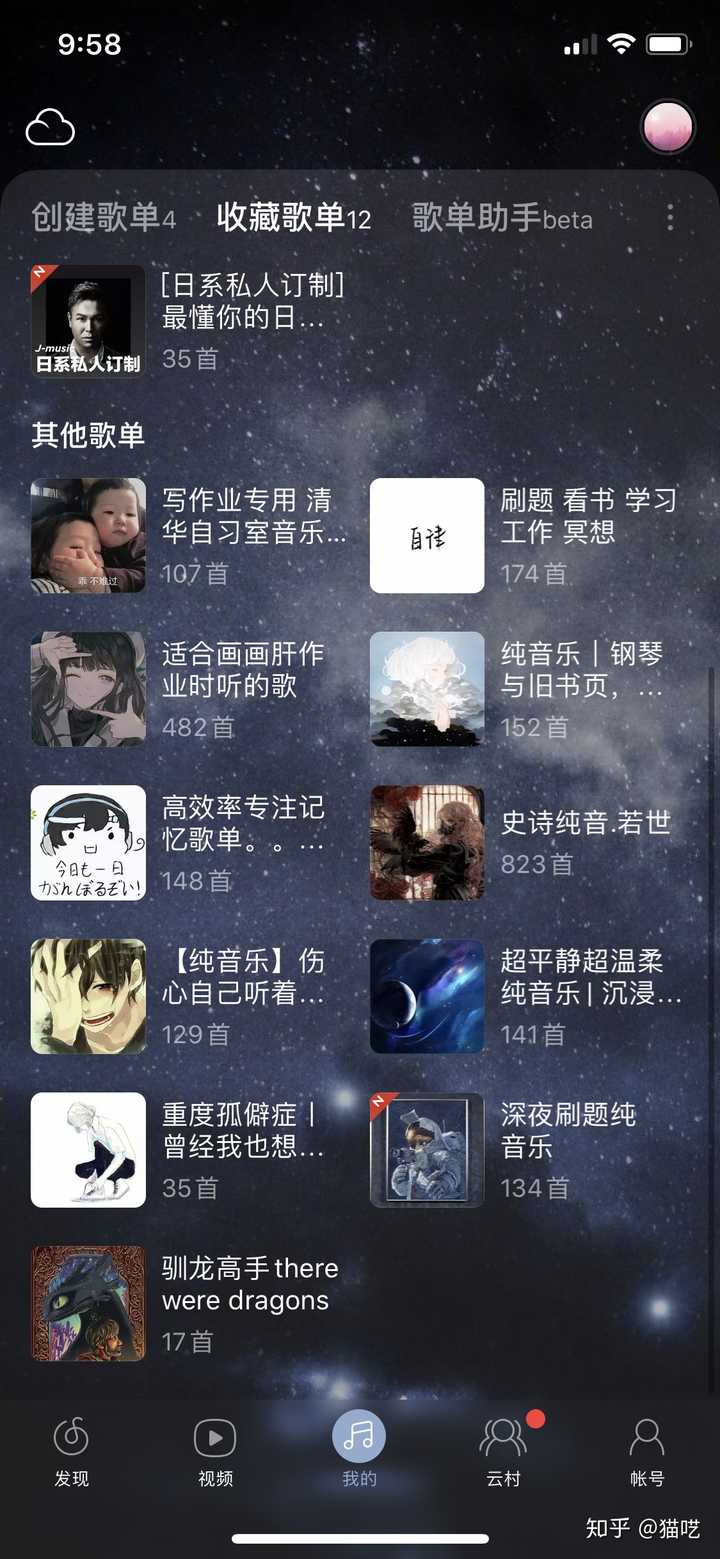 有没有适合作网易云音乐个性皮肤的壁纸?