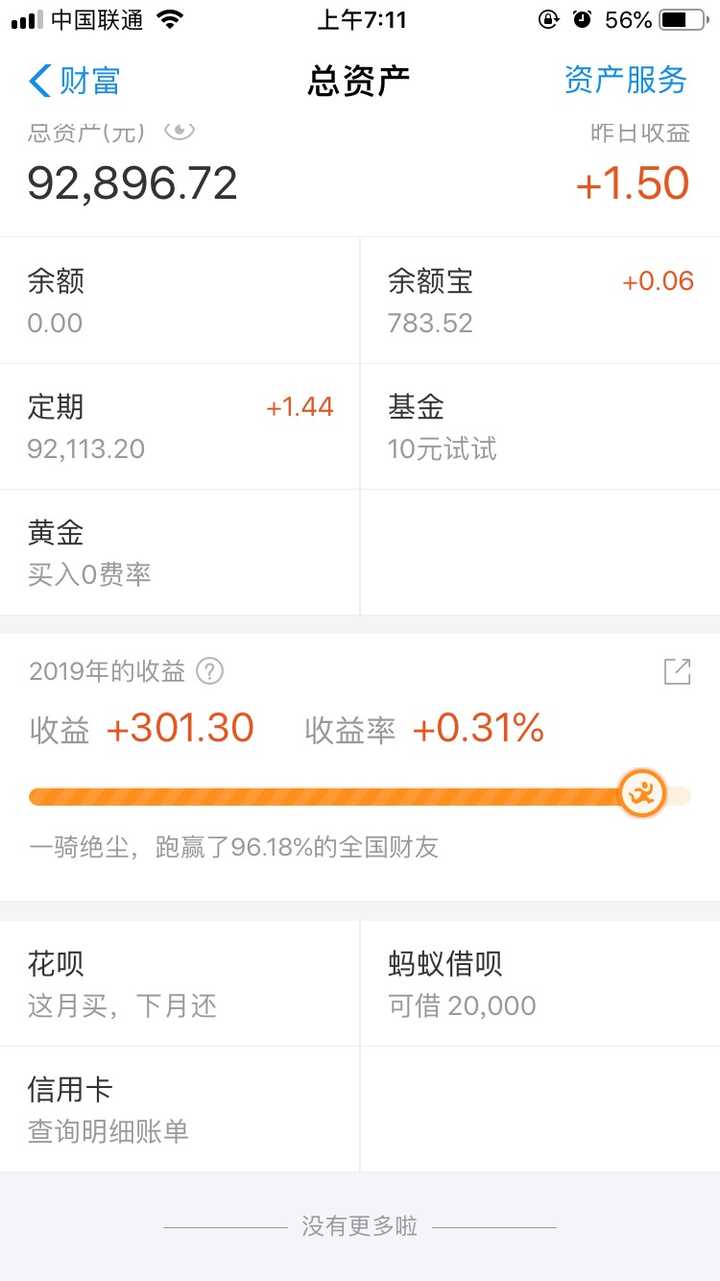 有存款后会想着理财,基金和定期存款都有在