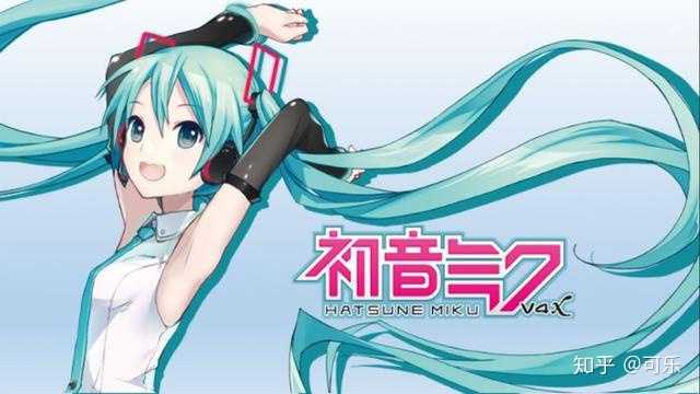 mikufans:b站前身,名字取自日本虚拟偶像初音未来(hatsune miku)