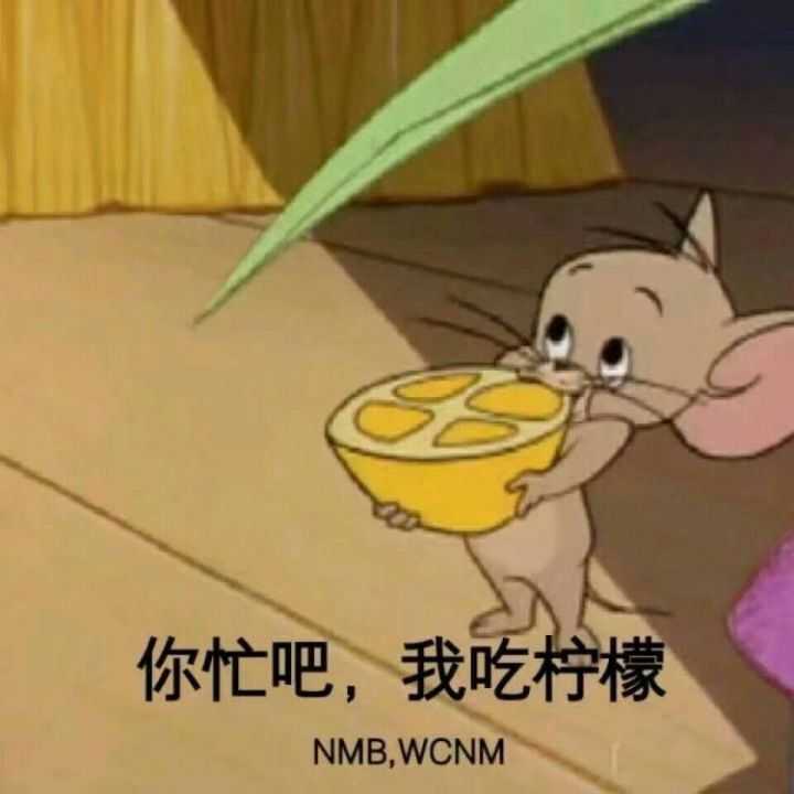 你用过的最沙雕的表情包是什么?