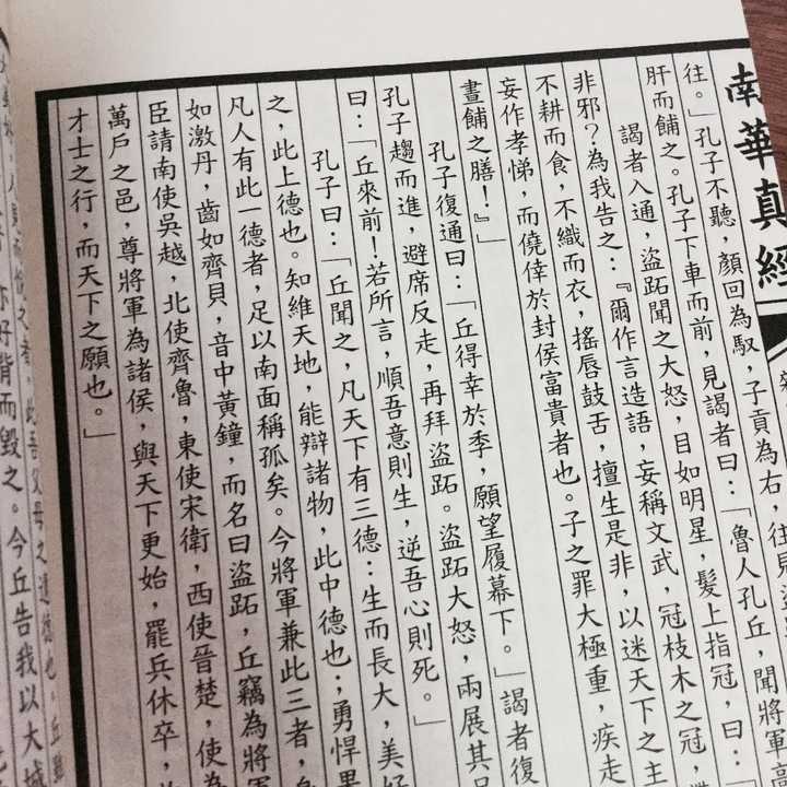 哪里可以找到纯粹原文的古书?