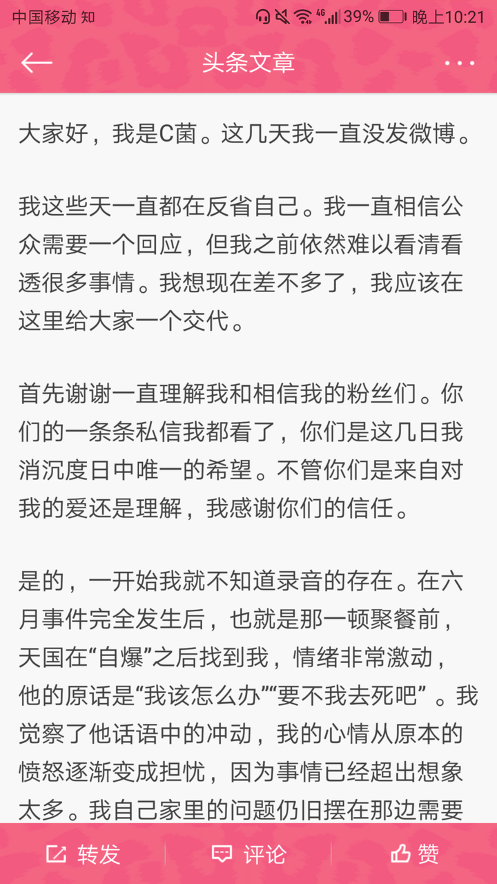 在此之前,我对莫璃和c菌只能成为黑的程度,现
