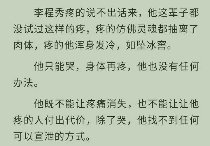 21st 的想法: 我一直觉得,邵群毁了李程秀一辈子 - 知乎