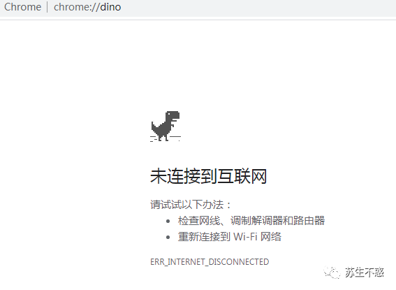当然不用断网输入chrome/dino 也可以玩