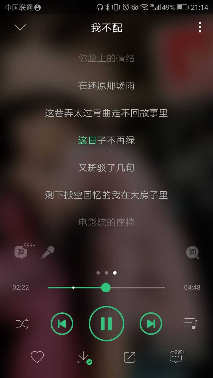 周杰伦最悲伤的一句歌词是什么?