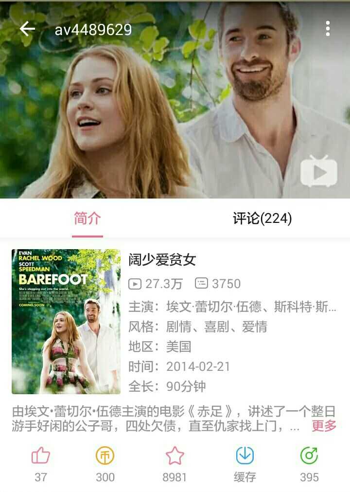 原名"barefoot",直译为《赤足》,b站上译为《阔少爱贫女》.