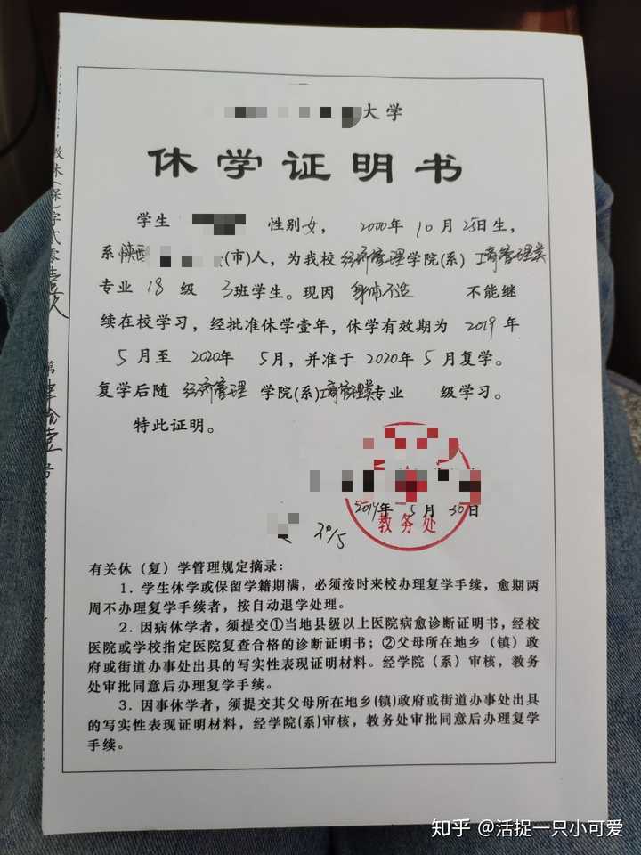 其实我觉得休学不是什么很可怕