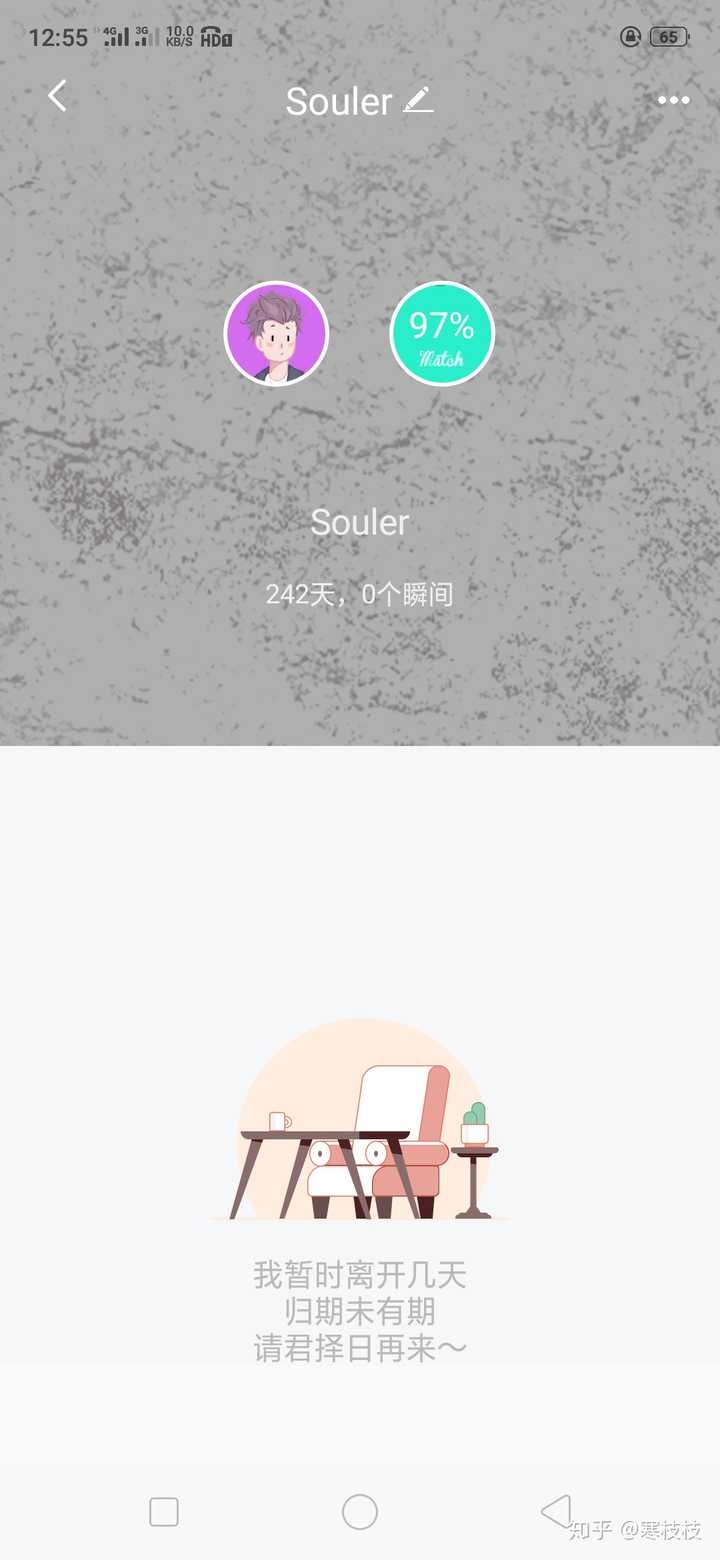 你为什么告别了「soul」?