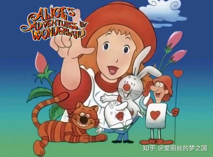 大风车播过的爱丽丝梦游仙境动画片(不是电影)现在哪里可以看?