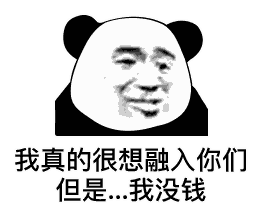 本来觉得自己表情包挺多的,但看完各路知乎大神的表情包后觉得自己的