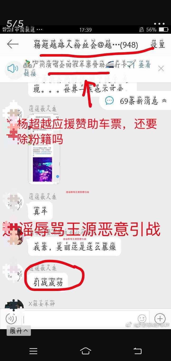 如何看待王源粉丝粉丝给杨超越ps遗照这件事?