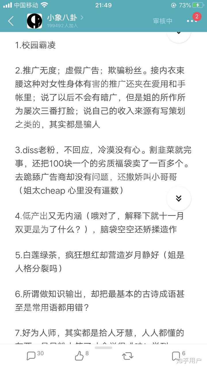 因为什么bilibiliup主吴悠viewy令我粉转路令我彻底脱粉回踩