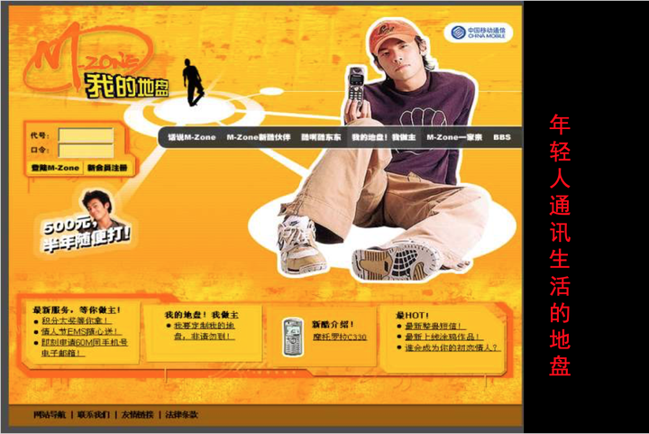 h.e 潘玮柏 =>动感地带代言帮 =
