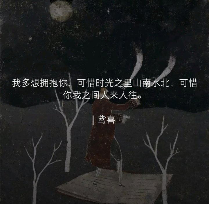 有哪些可以摘抄下来的神仙句子?