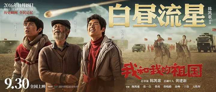 电影《我和我的祖国》里,有哪些瞬间触动了你?