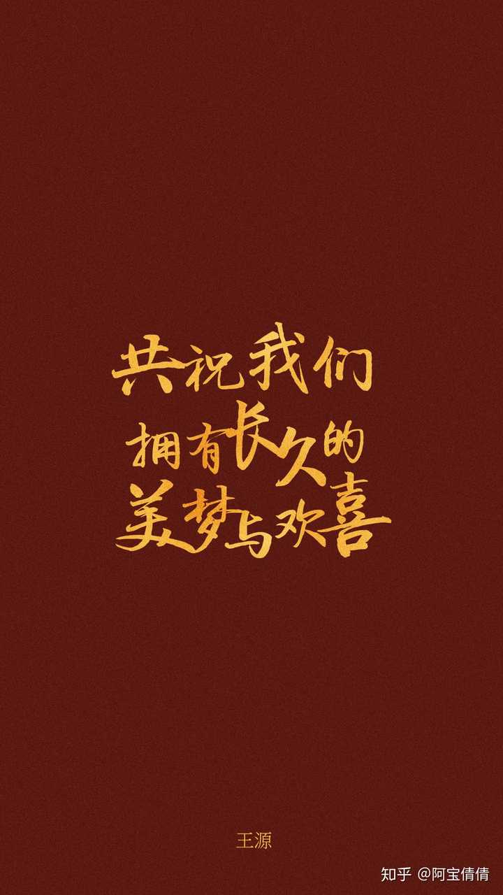 我们都用最妥切的一切来招待会即将到来的 崭新的一年
