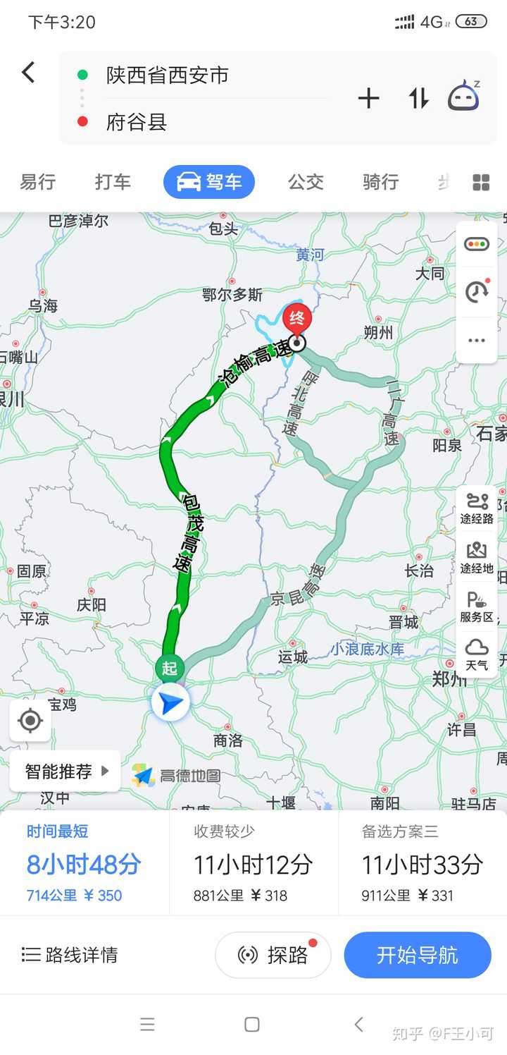 府谷到西安,开车要走714公里,但是,府谷到北京只要580公里,到天津也