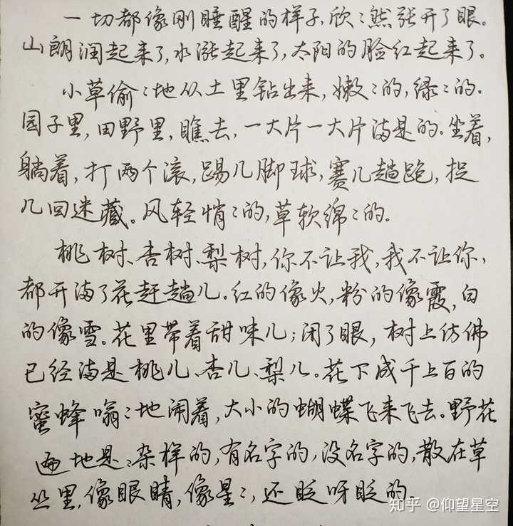 练完之后,发现荆霄鹏的行楷很好看,于是就开始临摹荆霄鹏的行楷啦.