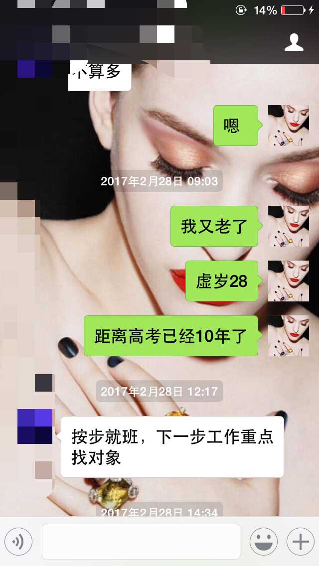 一直被父母逼着相亲,很烦很烦是一种什么样的体验?