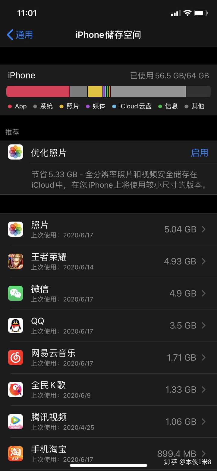 iphone11 64g内存日常使用够用吗?