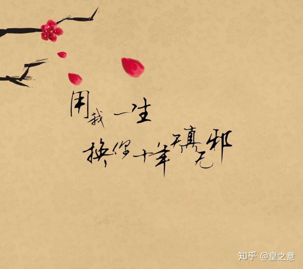 等你回来.