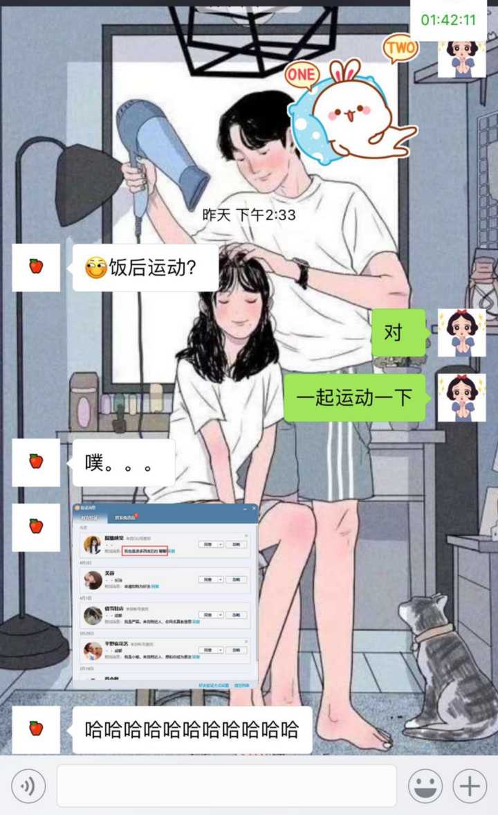 怎么调戏男朋友?